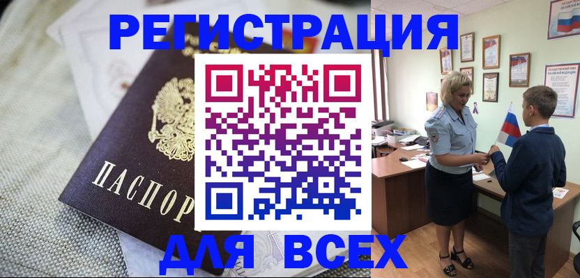 временная регистрация надежно в Ростовской области