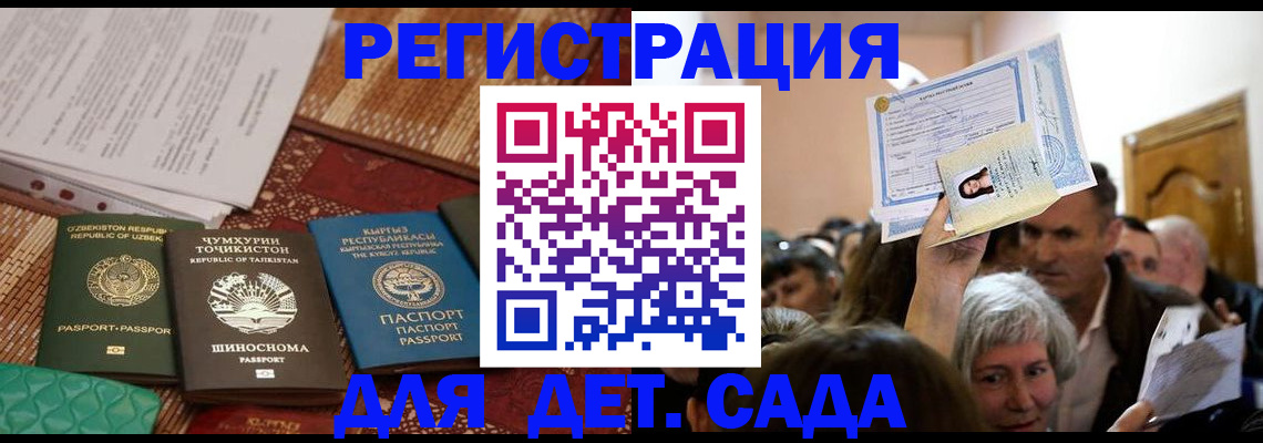 временная регистрация надежно в Ростовской области
